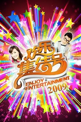 365电影美食综艺观察配图