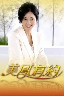 365电影野生厨房纪剧照